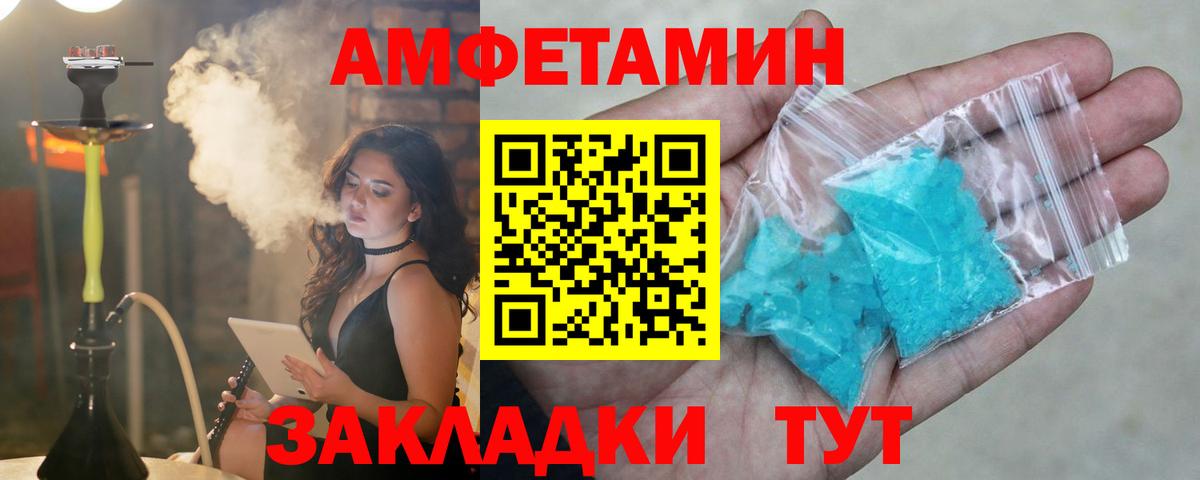 Амфетамин Розовый Михайловск