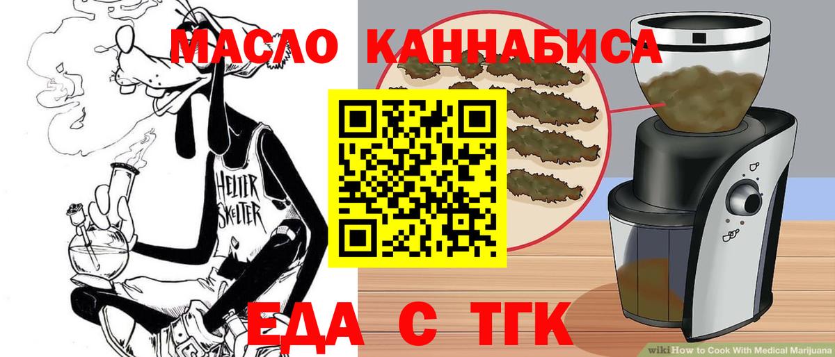 Печенье с ТГК марихуана Михайловск