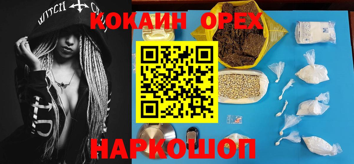 Cocaine Columbia  КОКАИН 98%  Михайловск  Вход с VPN 
