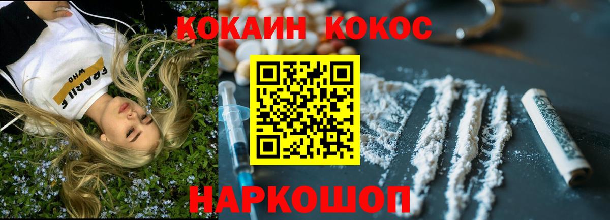 Cocaine Эквадор Михайловск