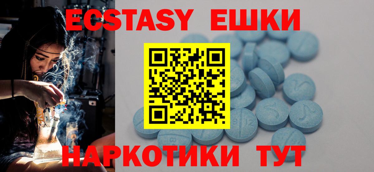 Ecstasy TESLA  ЭКСТАЗИ 280 MDMA  Вход с VPN  Михайловск 
