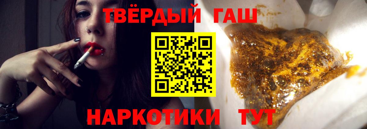 Михайловск  ГАШ индика сатива  Вход с VPN  Гашиш гарик 