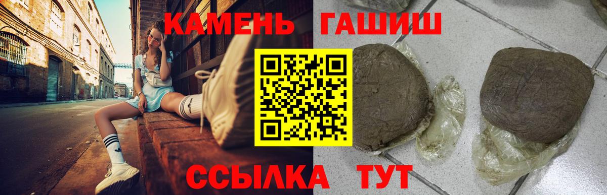 ГАШИШ Premium Михайловск