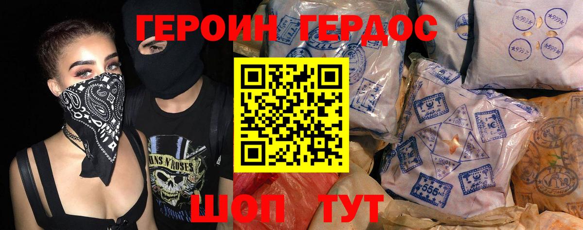 ГЕРОИН гречка Михайловск