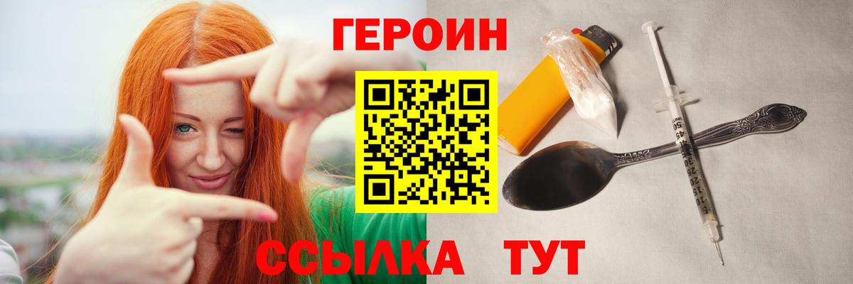 ГЕРОИН  Вход с VPN  Михайловск  ГЕРОИН афганец 