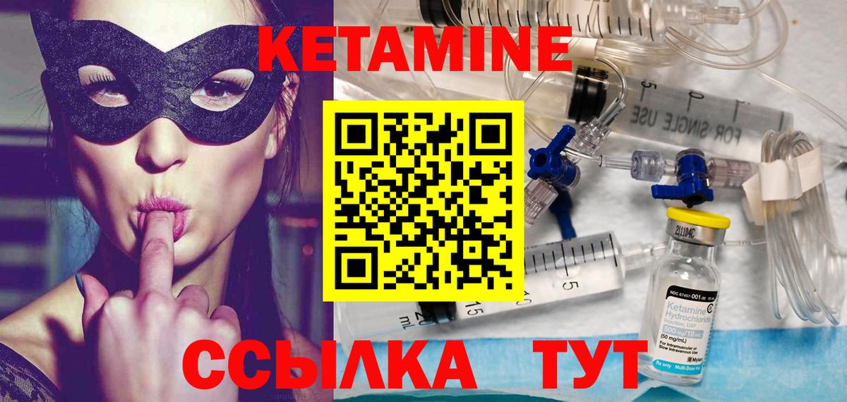 Михайловск  Кетамин VHQ  Кетамин ketamine  Вход с VPN 