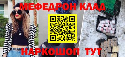 мефедрон Заводоуковск