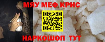 мефедрон Заводоуковск
