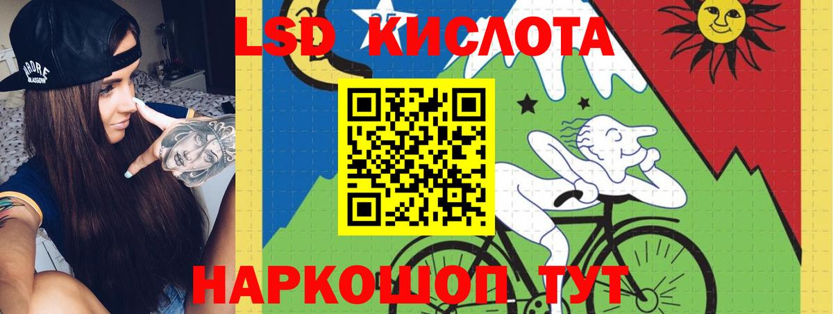 Лсд 25 экстази  ЛСД экстази ecstasy  LSD-25 экстази кислота  Вход с VPN  Михайловск 