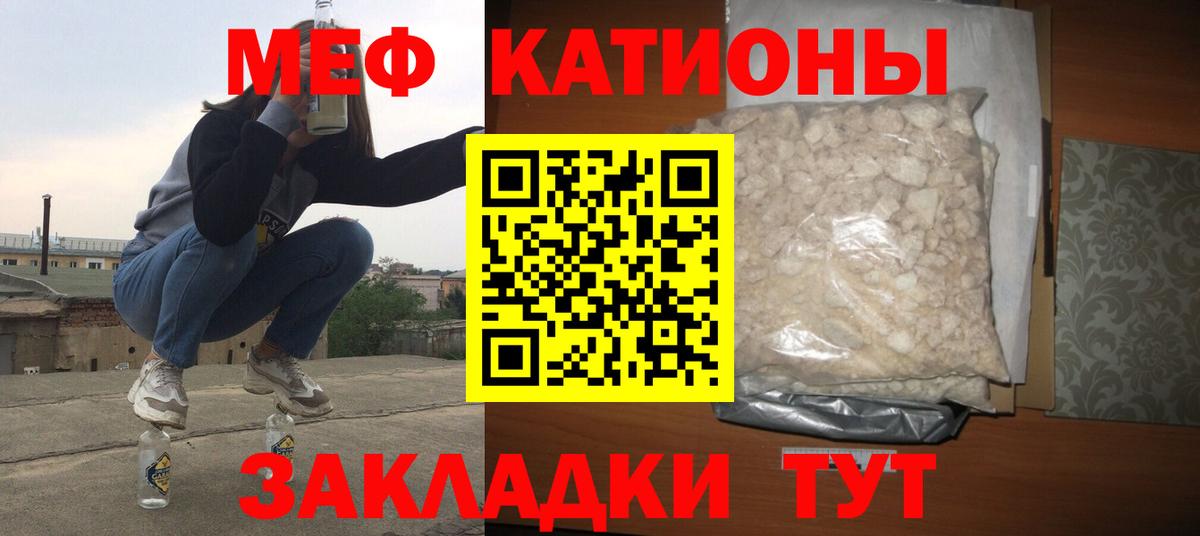 Михайловск  Мефедрон мяу мяу  Вход с VPN  Меф  Мефедрон VHQ  Мефедрон 