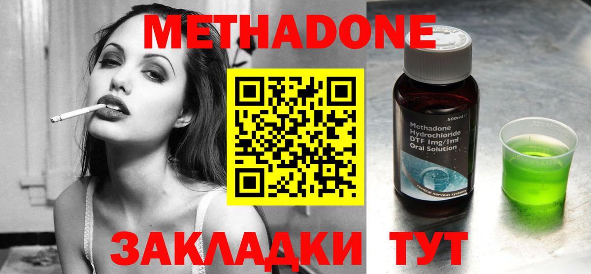 Метадон белоснежный Михайловск