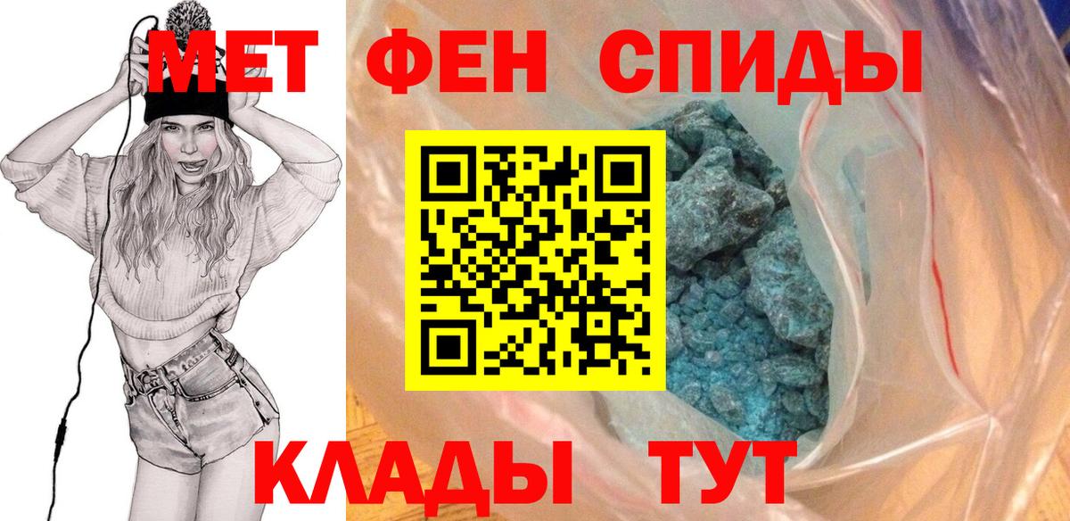Первитин пудра  Вход с VPN  Михайловск 