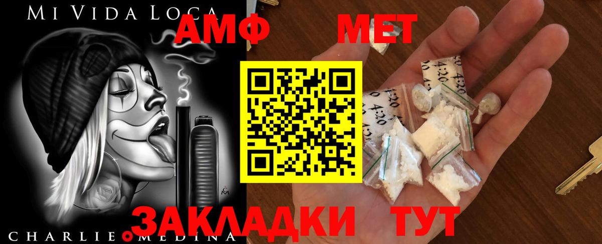МЕТАМФЕТАМИН Декстрометамфетамин 99.9% Михайловск
