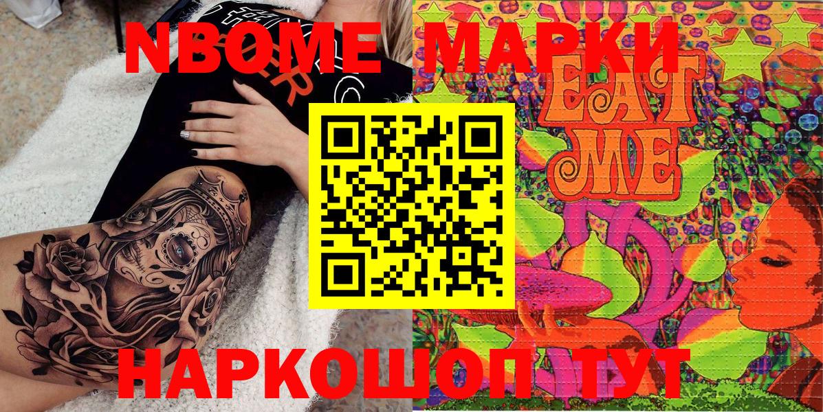 Михайловск  Марки NBOMe 1,5мг  Марки NBOMe 1,5мг  где можно купить   Вход с VPN 