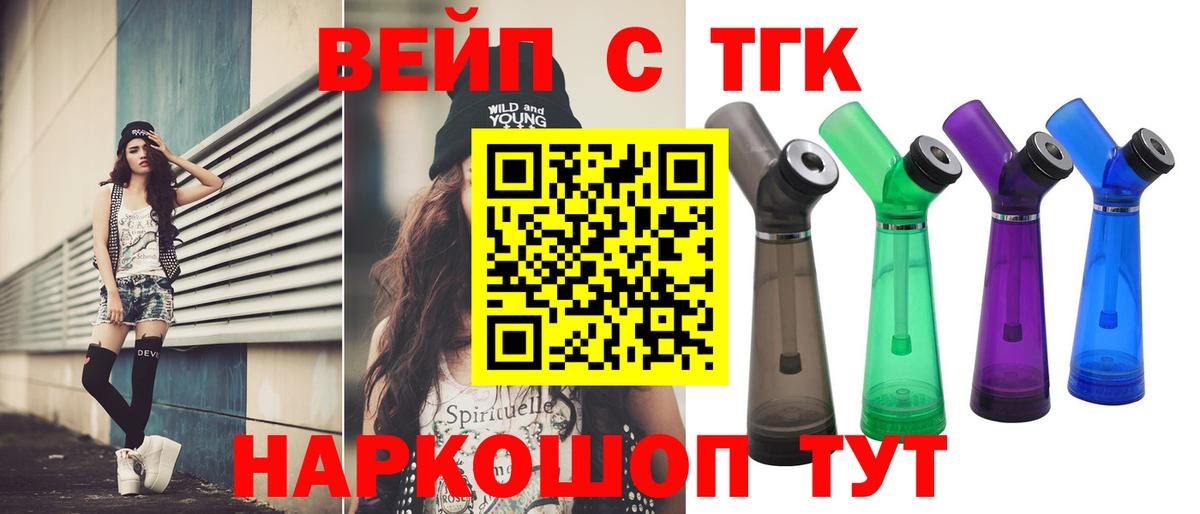 Дистиллят ТГК жижа Михайловск