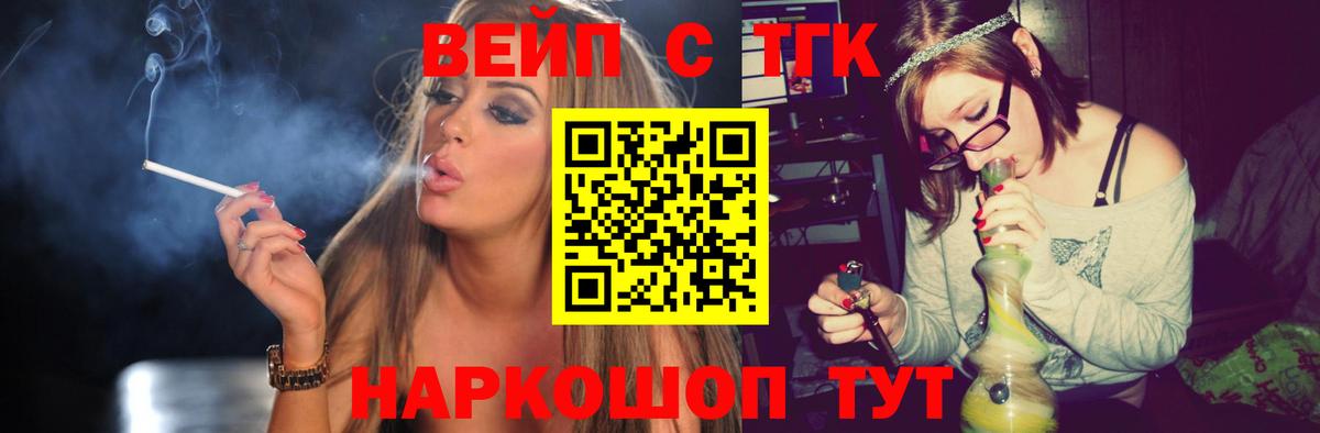 ТГК THC oil  Дистиллят ТГК Wax  Михайловск  Вход с VPN 